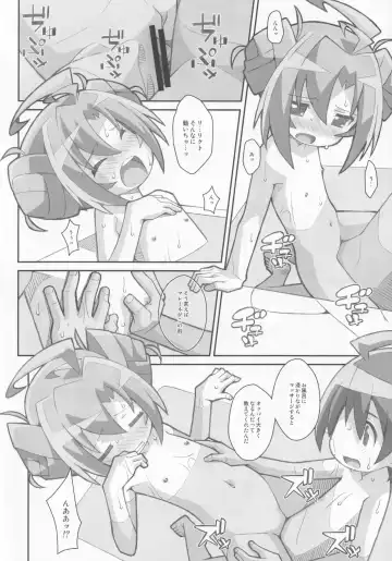 [Frunbell] TYPE-32 Fhentai - Page 9