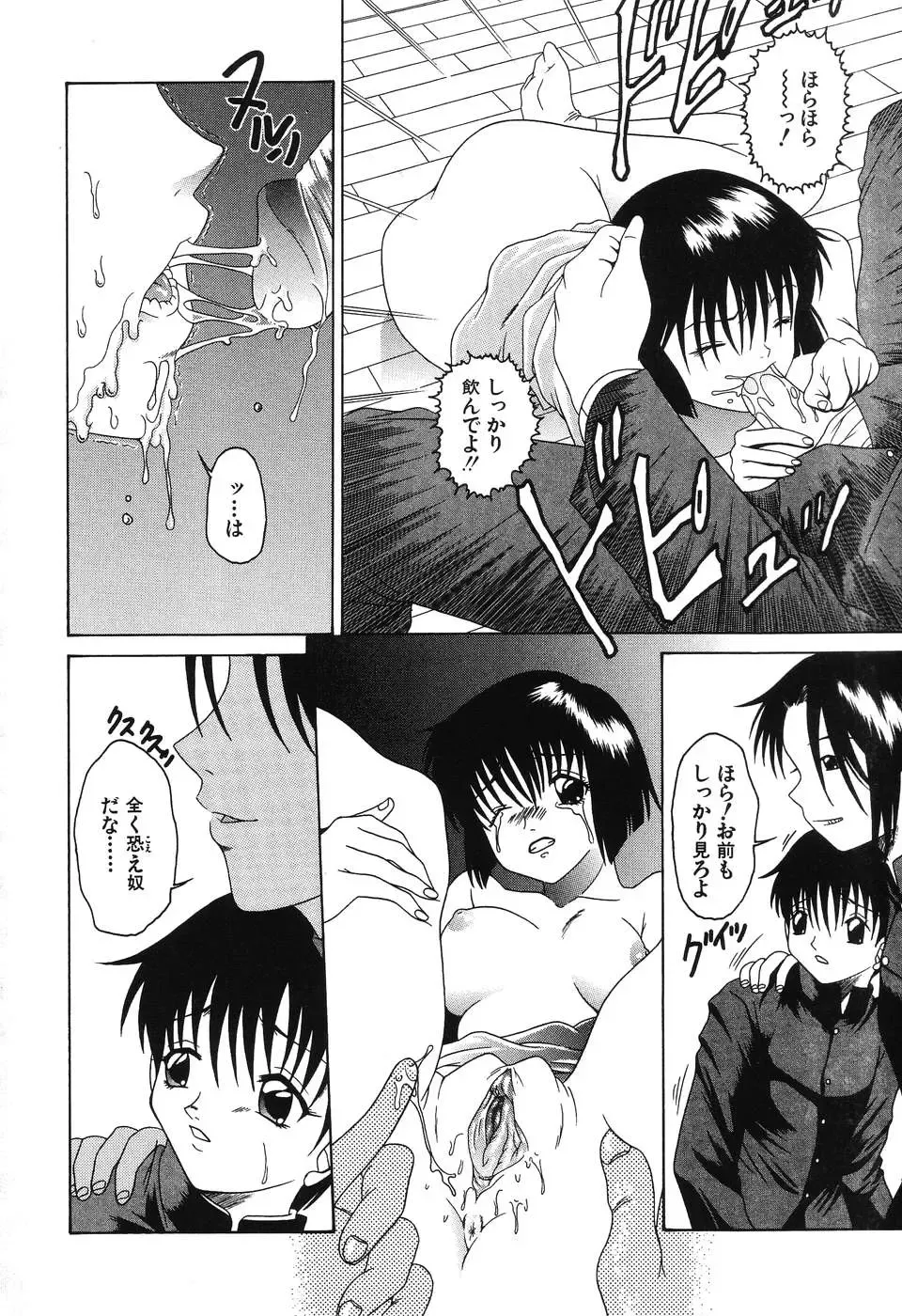 [Shimamoto Kaoru] Etsugyaku no Heya Fhentai - Page 102