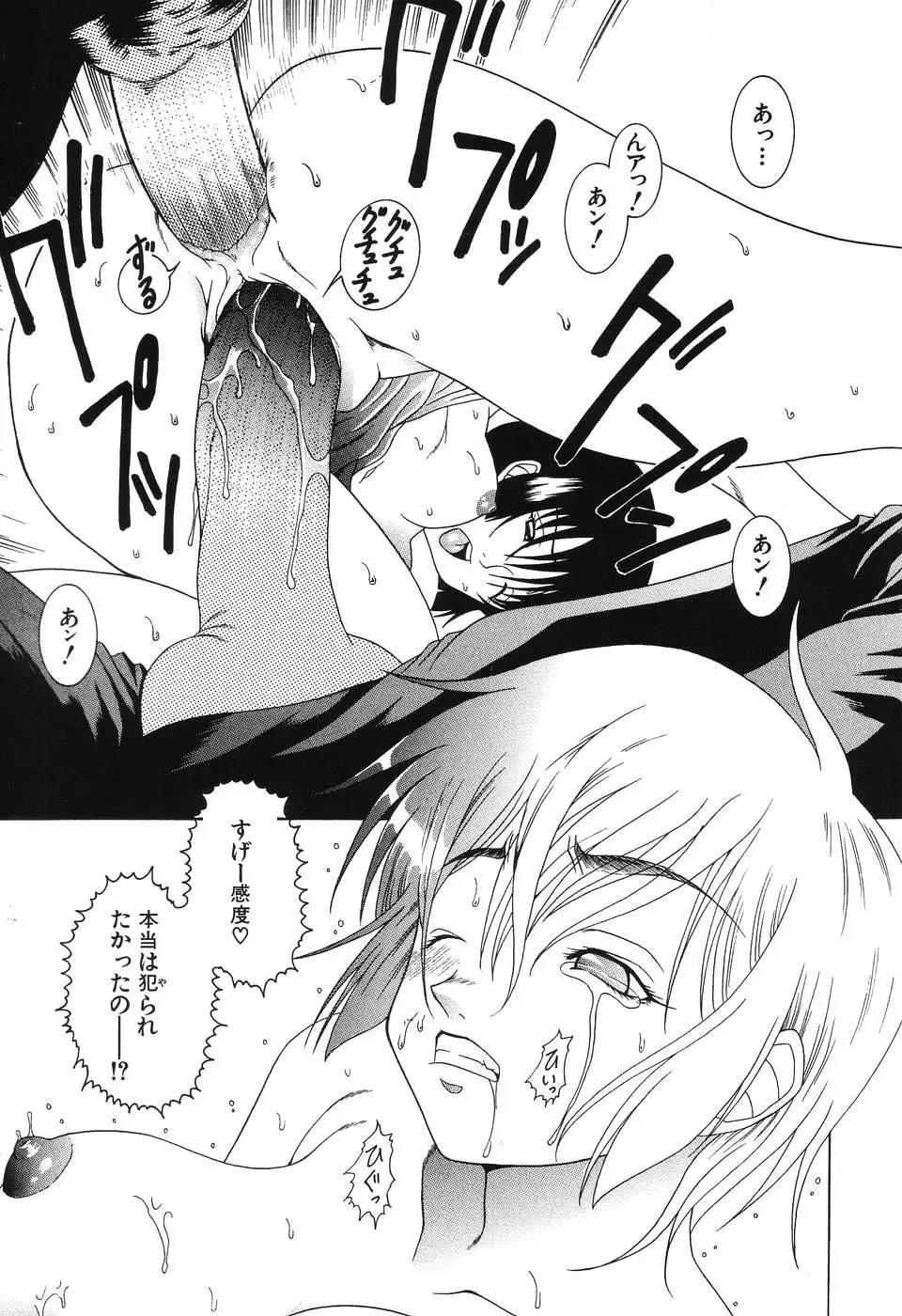 [Shimamoto Kaoru] Etsugyaku no Heya Fhentai - Page 105