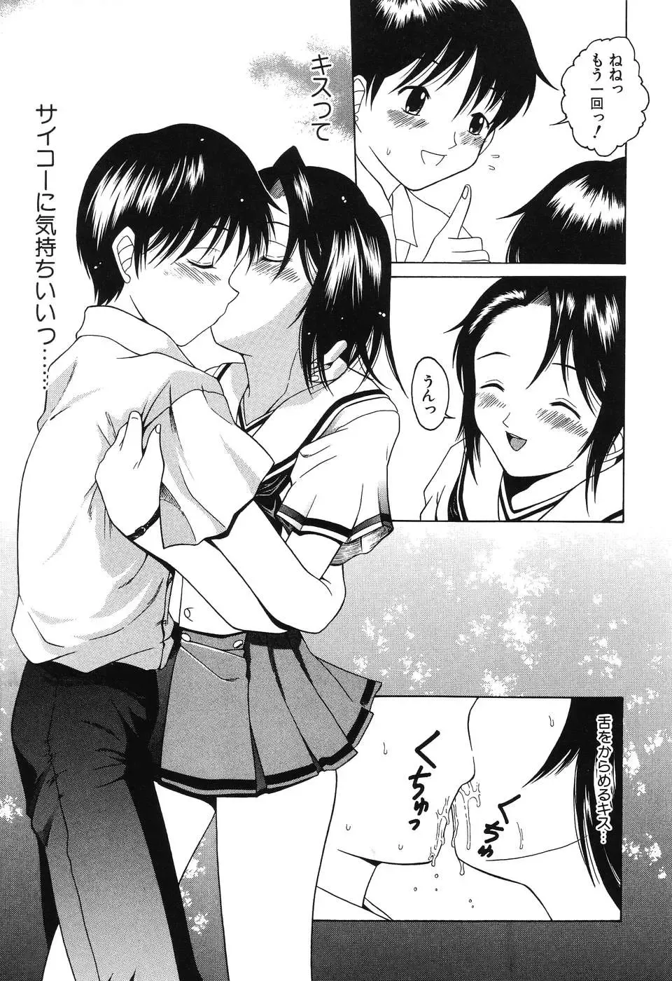[Shimamoto Kaoru] Etsugyaku no Heya Fhentai - Page 115