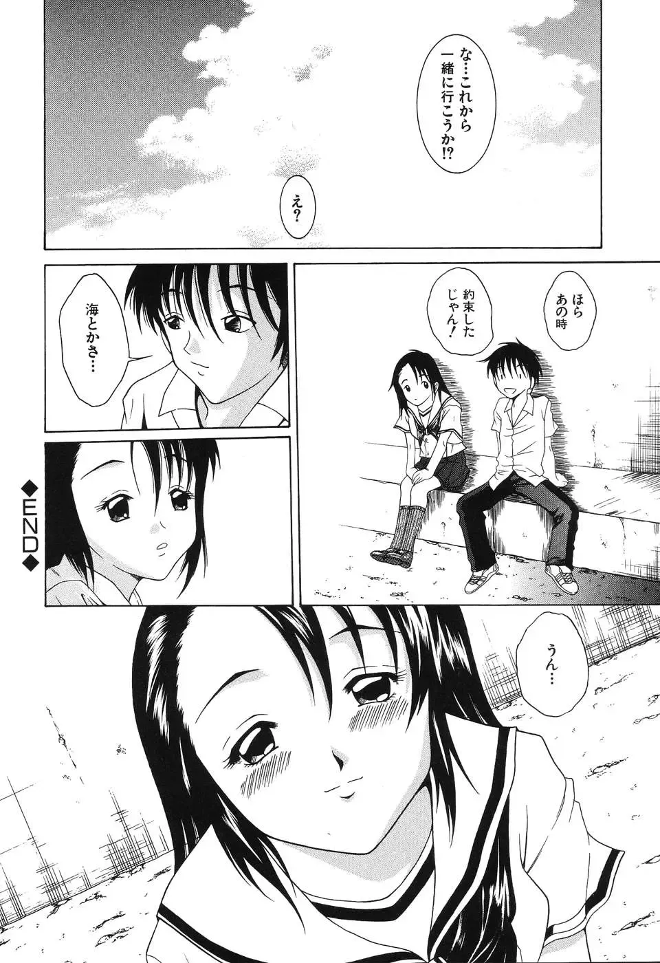 [Shimamoto Kaoru] Etsugyaku no Heya Fhentai - Page 130