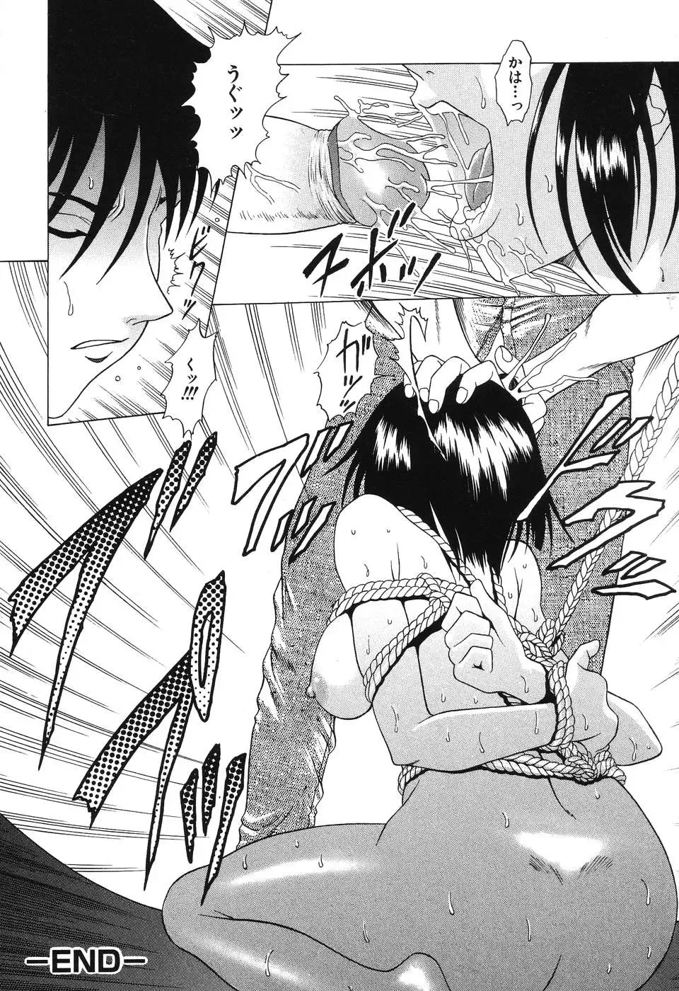 [Shimamoto Kaoru] Etsugyaku no Heya Fhentai - Page 132