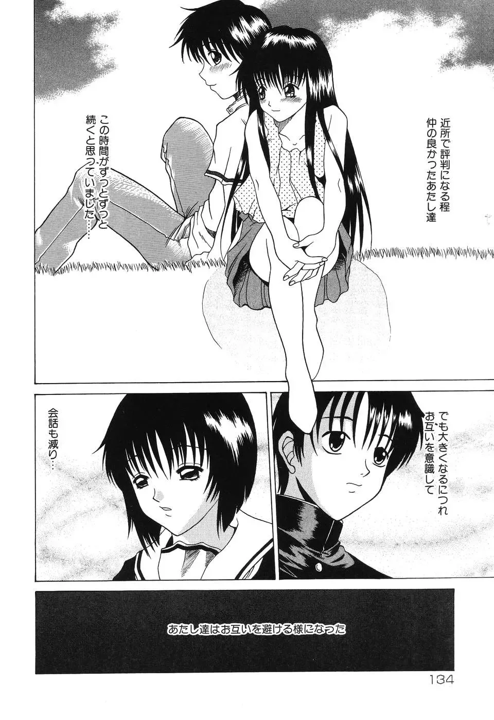 [Shimamoto Kaoru] Etsugyaku no Heya Fhentai - Page 134