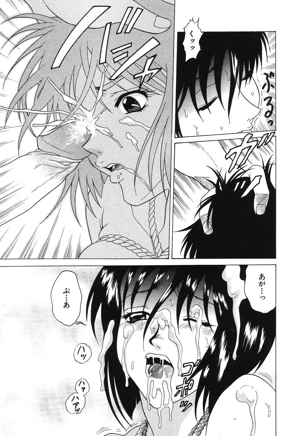 [Shimamoto Kaoru] Etsugyaku no Heya Fhentai - Page 141