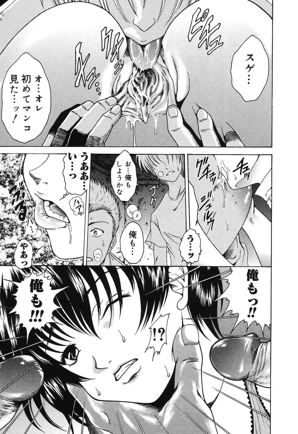 [Shimamoto Kaoru] Etsugyaku no Heya Fhentai - Page 167