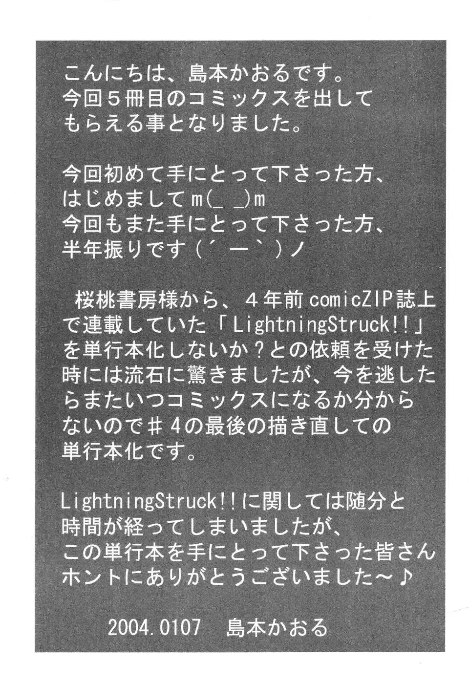 [Shimamoto Kaoru] Etsugyaku no Heya Fhentai - Page 177