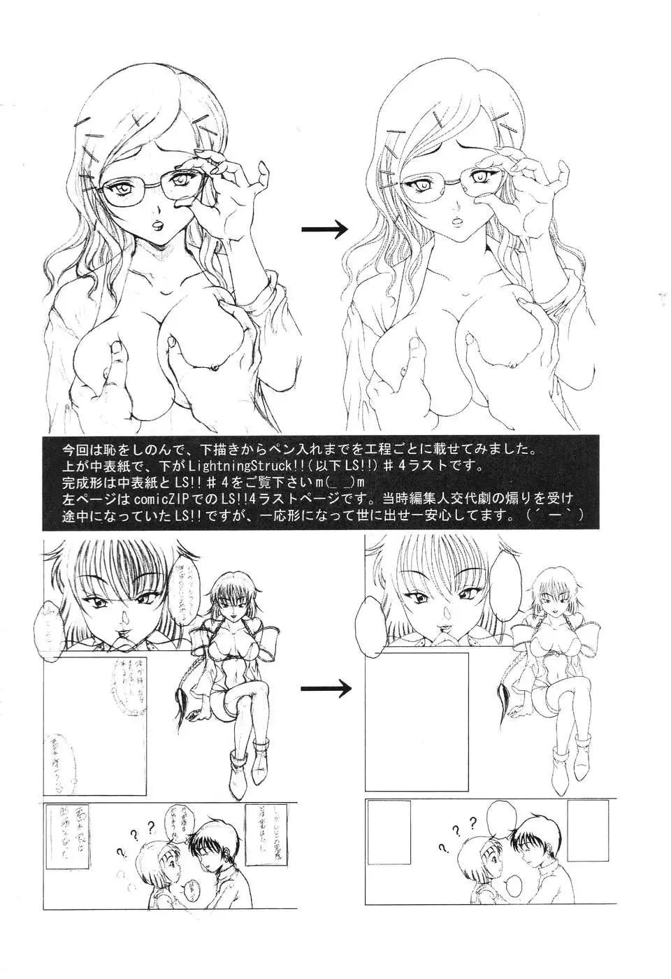 [Shimamoto Kaoru] Etsugyaku no Heya Fhentai - Page 178