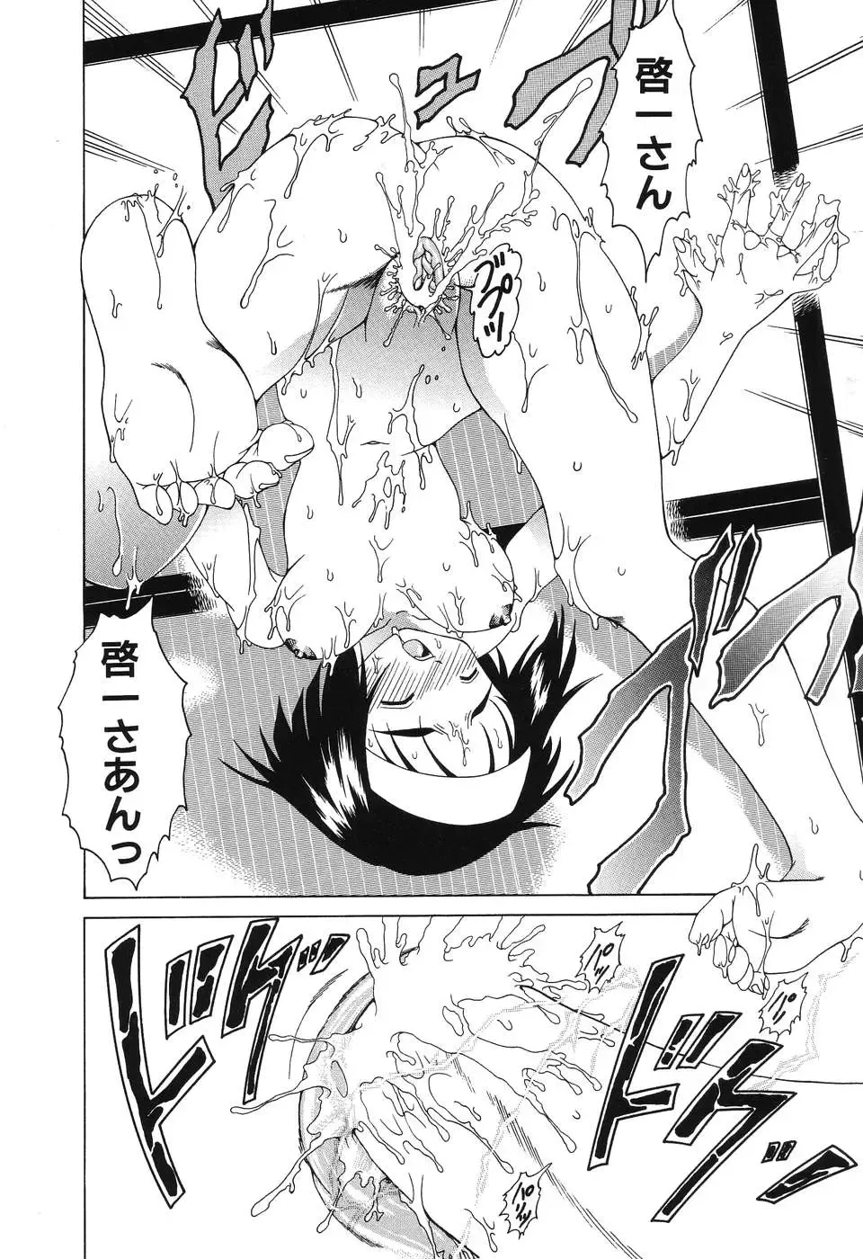 [Shimamoto Kaoru] Etsugyaku no Heya Fhentai - Page 26