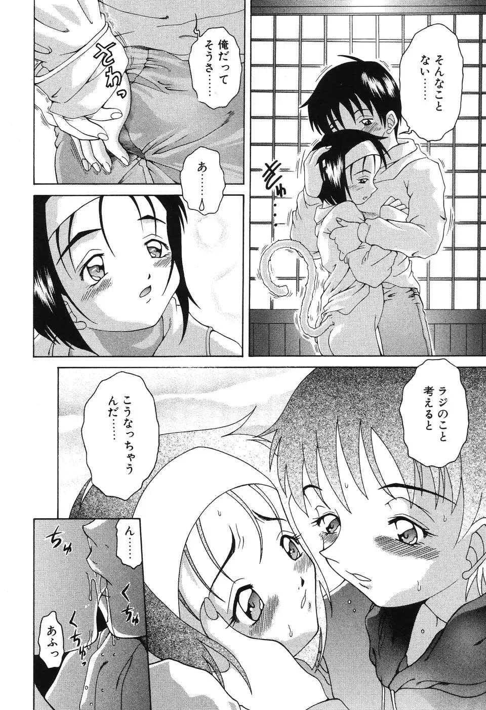 [Shimamoto Kaoru] Etsugyaku no Heya Fhentai - Page 40