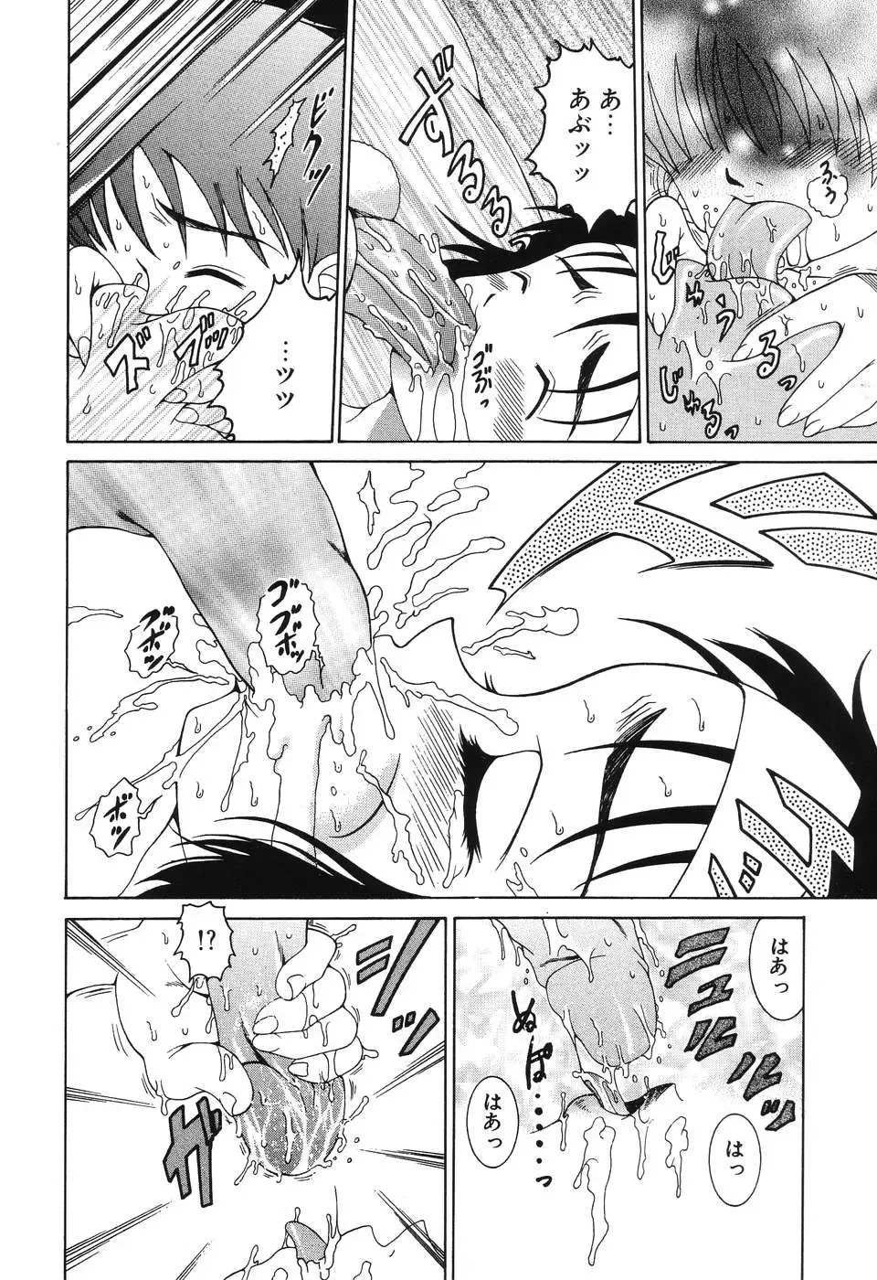 [Shimamoto Kaoru] Etsugyaku no Heya Fhentai - Page 44