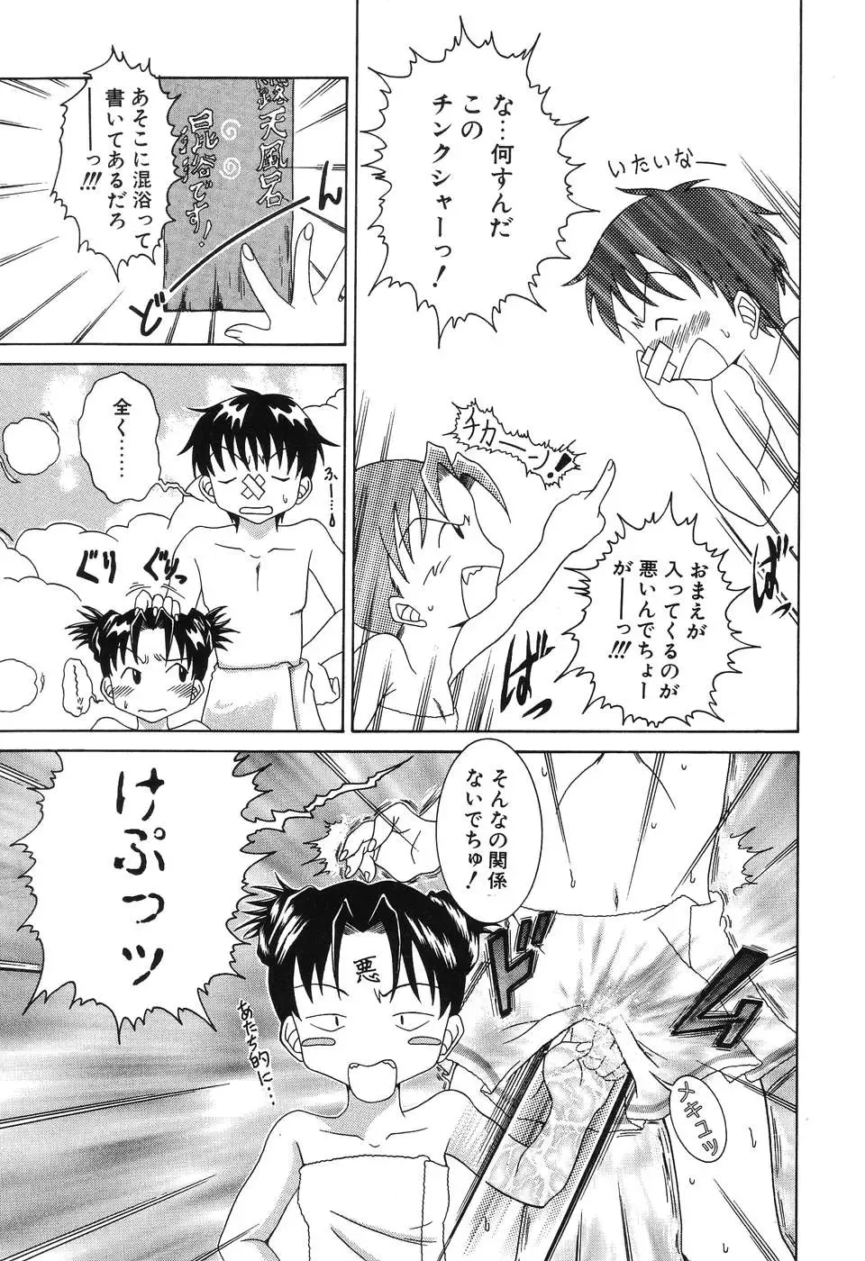 [Shimamoto Kaoru] Etsugyaku no Heya Fhentai - Page 55