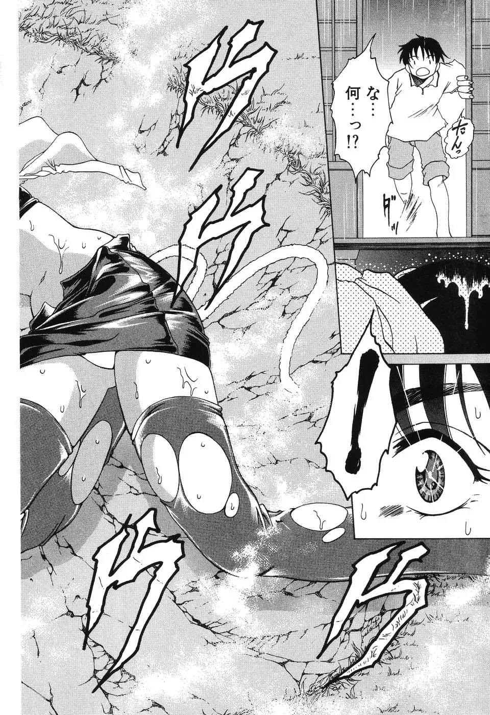 [Shimamoto Kaoru] Etsugyaku no Heya Fhentai - Page 6