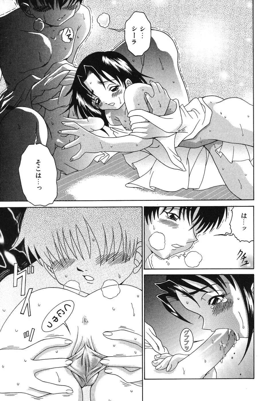 [Shimamoto Kaoru] Etsugyaku no Heya Fhentai - Page 63