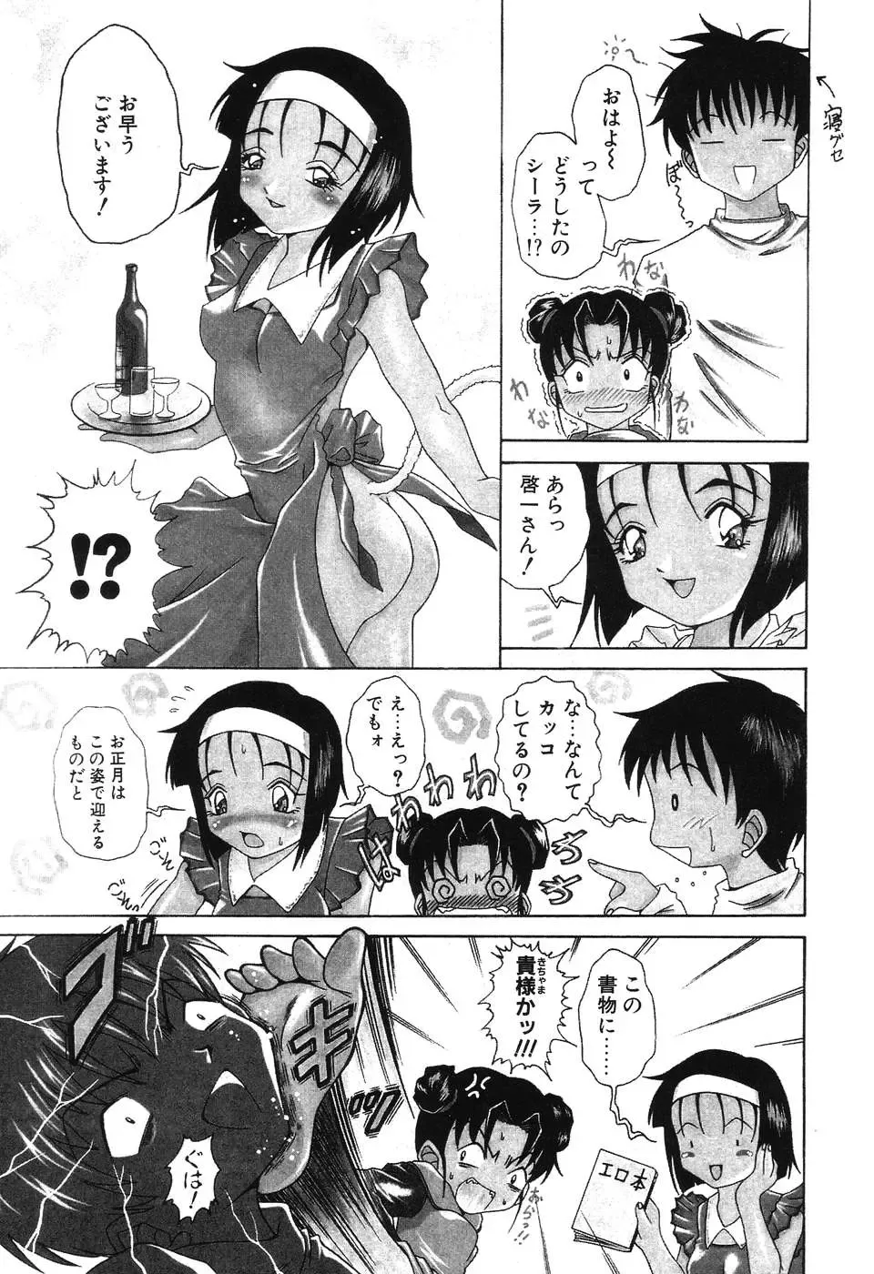 [Shimamoto Kaoru] Etsugyaku no Heya Fhentai - Page 71