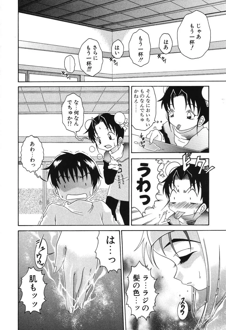 [Shimamoto Kaoru] Etsugyaku no Heya Fhentai - Page 76