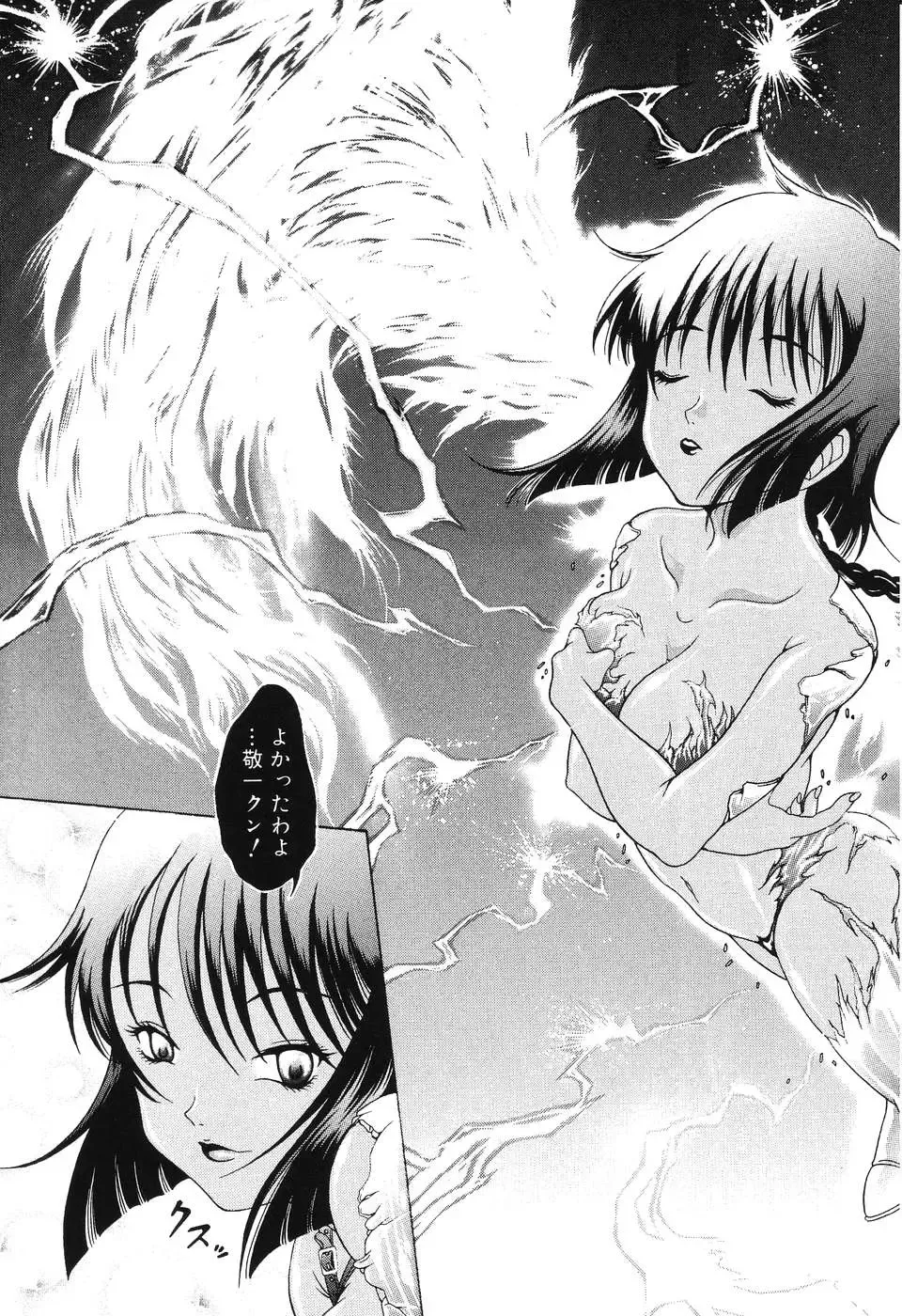 [Shimamoto Kaoru] Etsugyaku no Heya Fhentai - Page 89