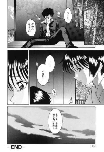 [Shimamoto Kaoru] Etsugyaku no Heya Fhentai - Page 110