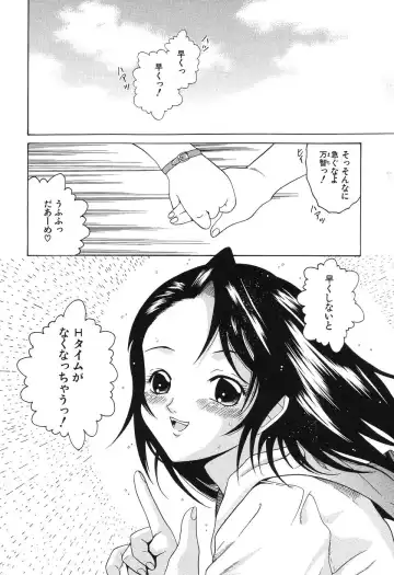 [Shimamoto Kaoru] Etsugyaku no Heya Fhentai - Page 112