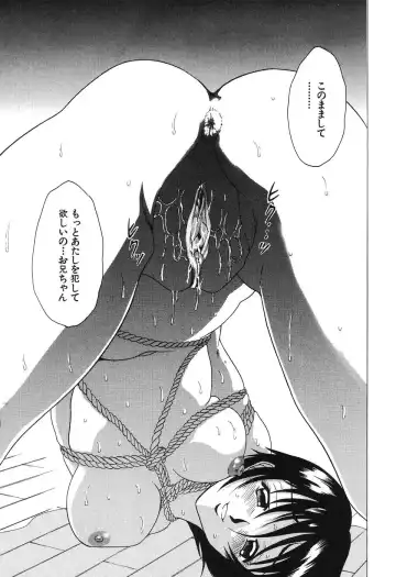 [Shimamoto Kaoru] Etsugyaku no Heya Fhentai - Page 143