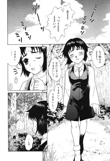 [Shimamoto Kaoru] Etsugyaku no Heya Fhentai - Page 150