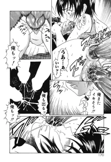 [Shimamoto Kaoru] Etsugyaku no Heya Fhentai - Page 170