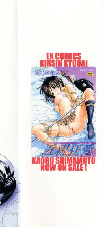 [Shimamoto Kaoru] Etsugyaku no Heya Fhentai - Page 181