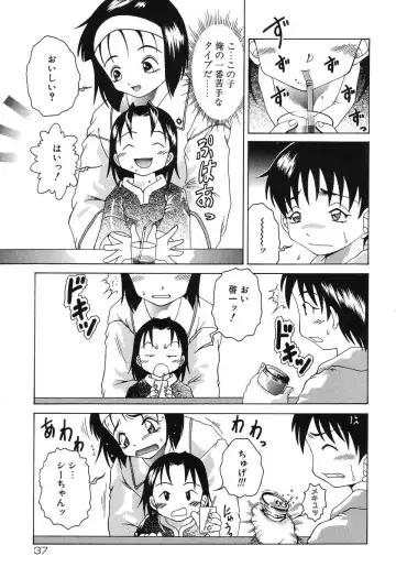 [Shimamoto Kaoru] Etsugyaku no Heya Fhentai - Page 37