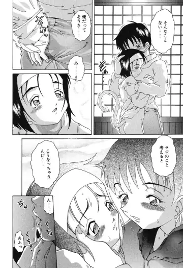 [Shimamoto Kaoru] Etsugyaku no Heya Fhentai - Page 40