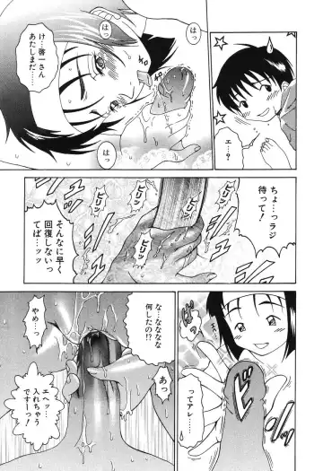 [Shimamoto Kaoru] Etsugyaku no Heya Fhentai - Page 45