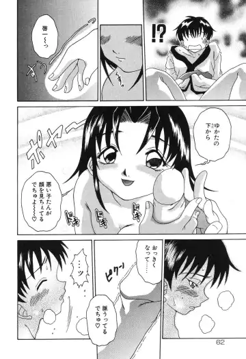 [Shimamoto Kaoru] Etsugyaku no Heya Fhentai - Page 62