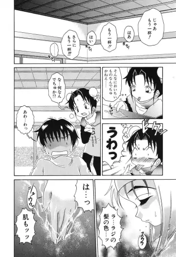 [Shimamoto Kaoru] Etsugyaku no Heya Fhentai - Page 76