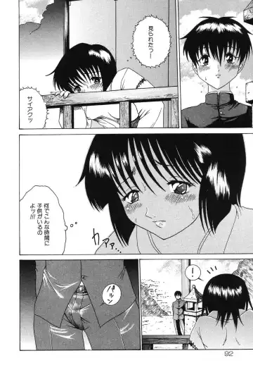[Shimamoto Kaoru] Etsugyaku no Heya Fhentai - Page 92