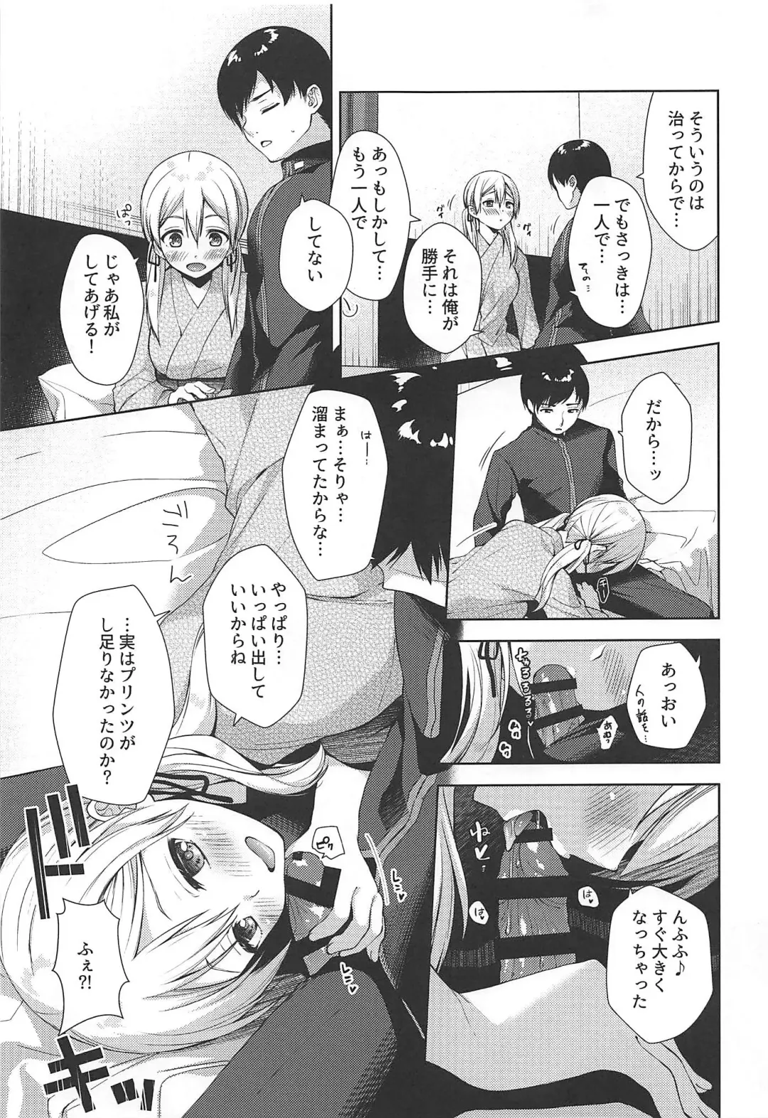 [Imachi Reki] +1°C Fhentai - Page 10