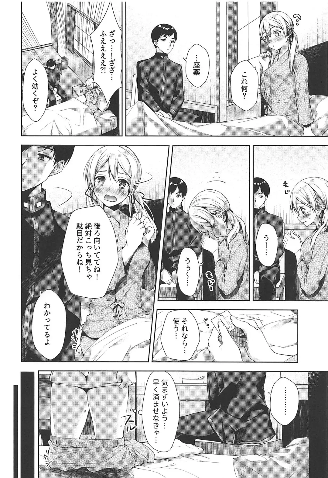 [Imachi Reki] +1°C Fhentai - Page 3