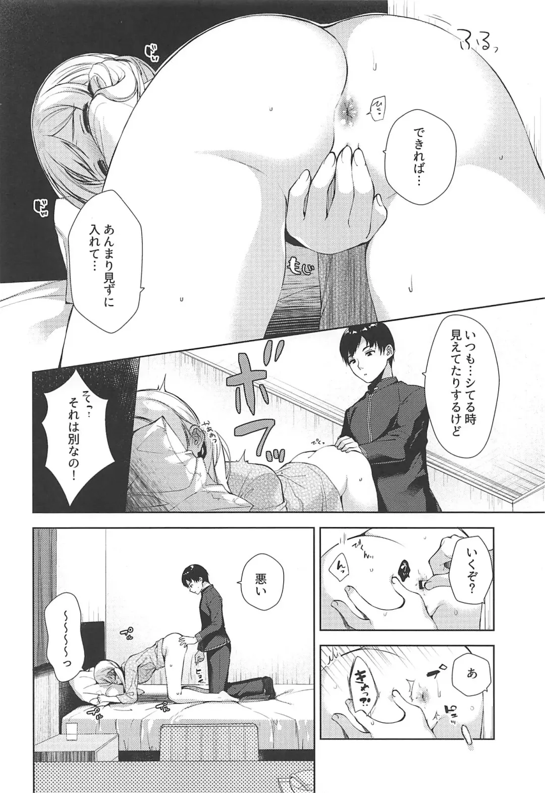 [Imachi Reki] +1°C Fhentai - Page 5