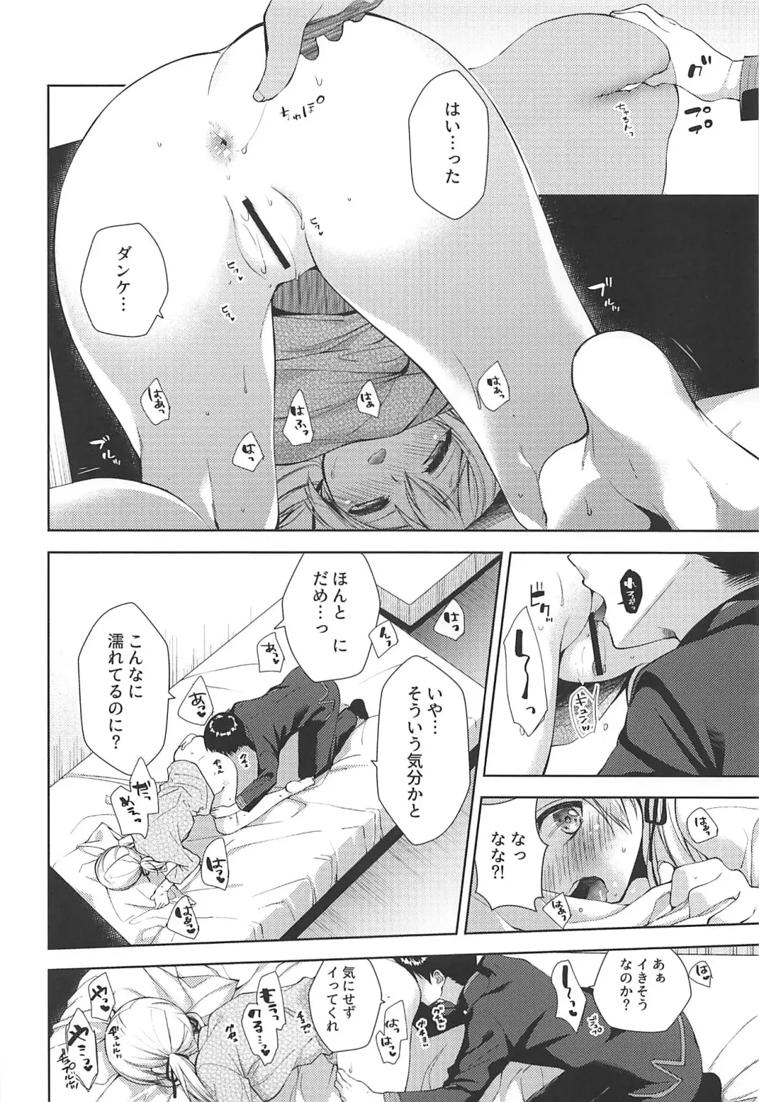 [Imachi Reki] +1°C Fhentai - Page 7