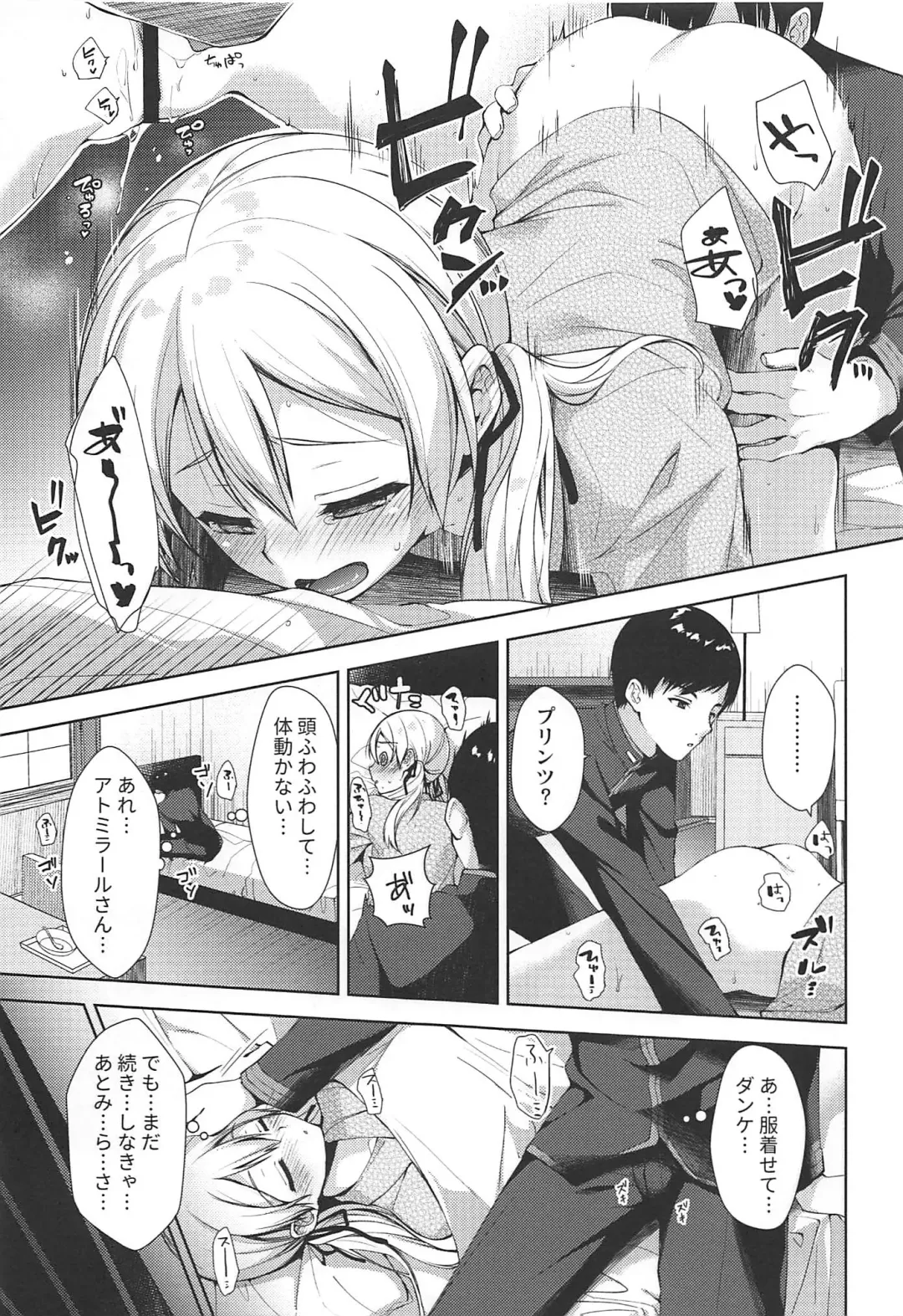 [Imachi Reki] +1°C Fhentai - Page 8