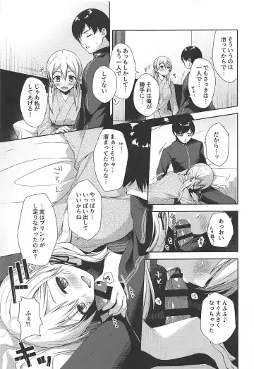 [Imachi Reki] +1°C Fhentai - Page 10