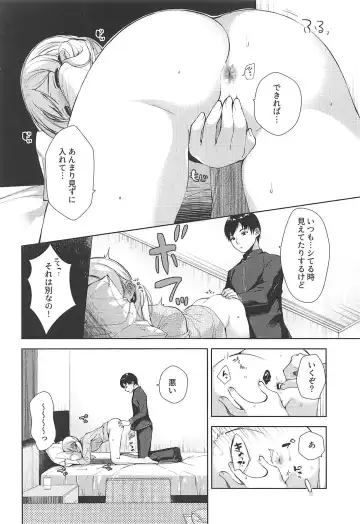 [Imachi Reki] +1°C Fhentai - Page 5