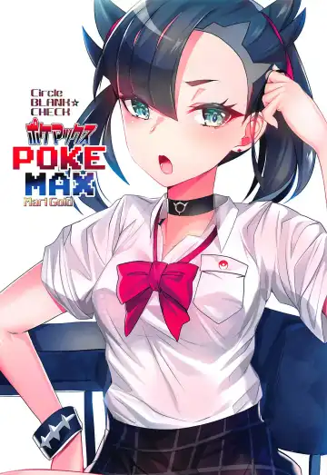 [Silly] POKEMAX Fhentai - Page 12