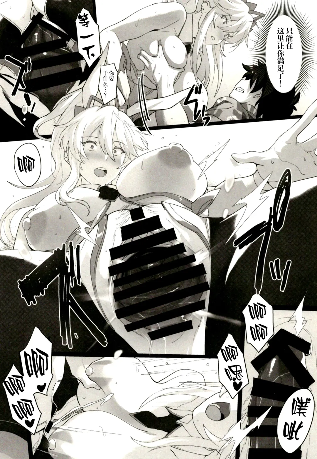 [Yodare - Yukisaki Miale] Mizugi Sakuseiou ni wa Katenai Fhentai - Page 12