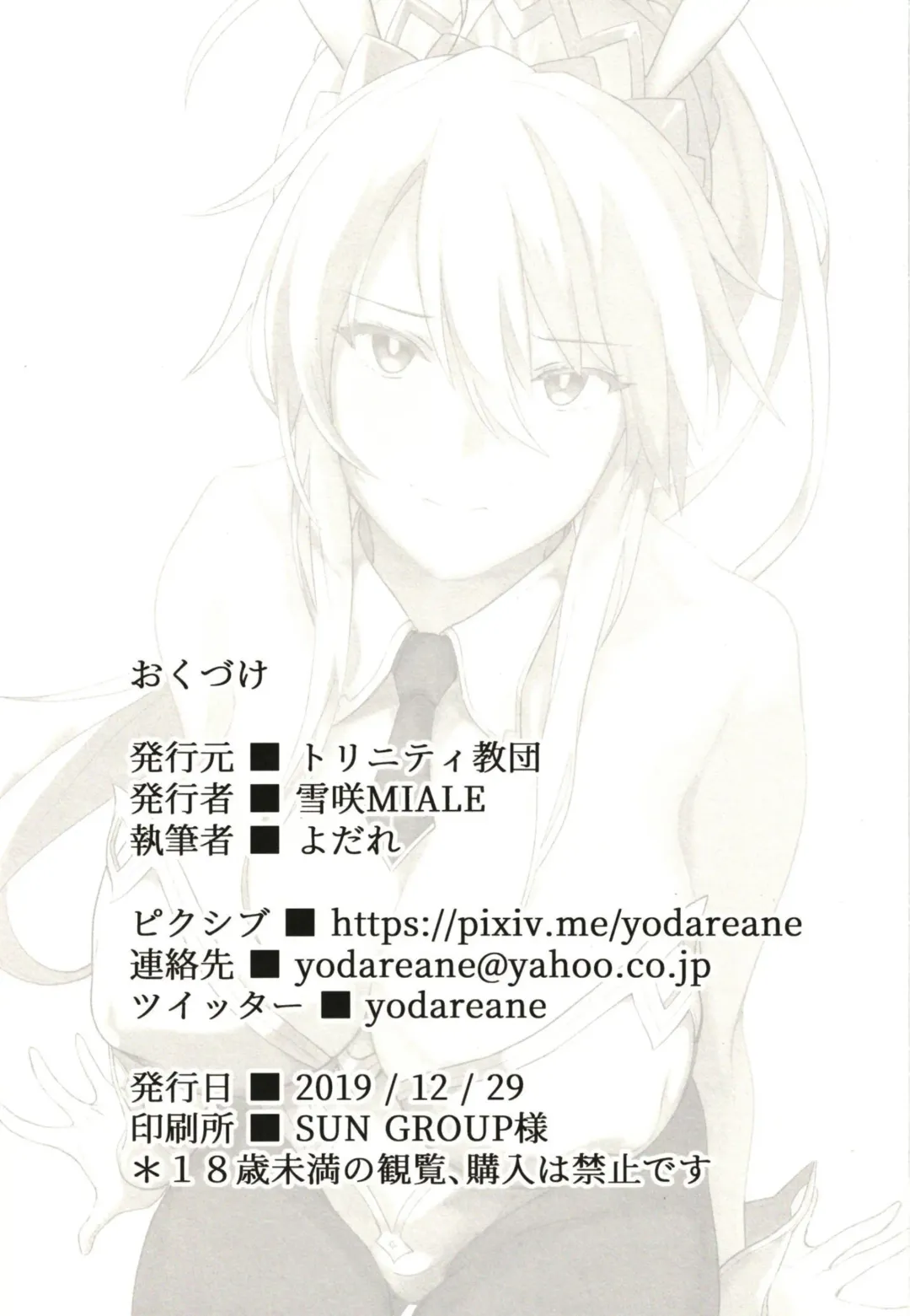 [Yodare - Yukisaki Miale] Mizugi Sakuseiou ni wa Katenai Fhentai - Page 23