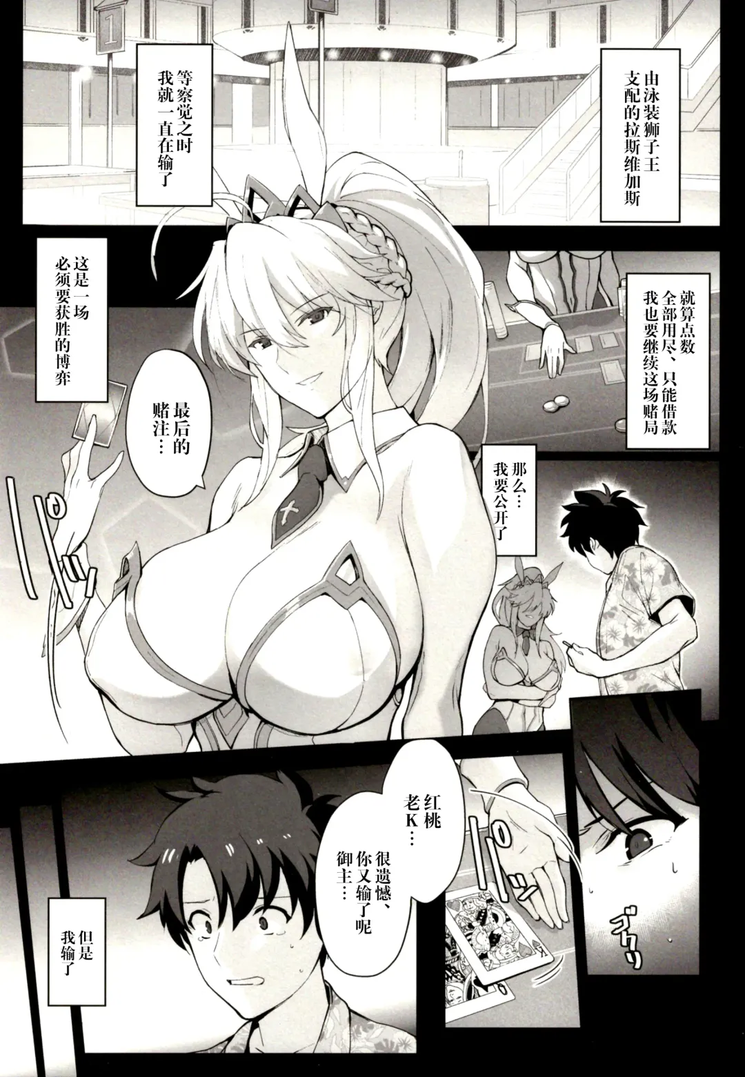 [Yodare - Yukisaki Miale] Mizugi Sakuseiou ni wa Katenai Fhentai - Page 3