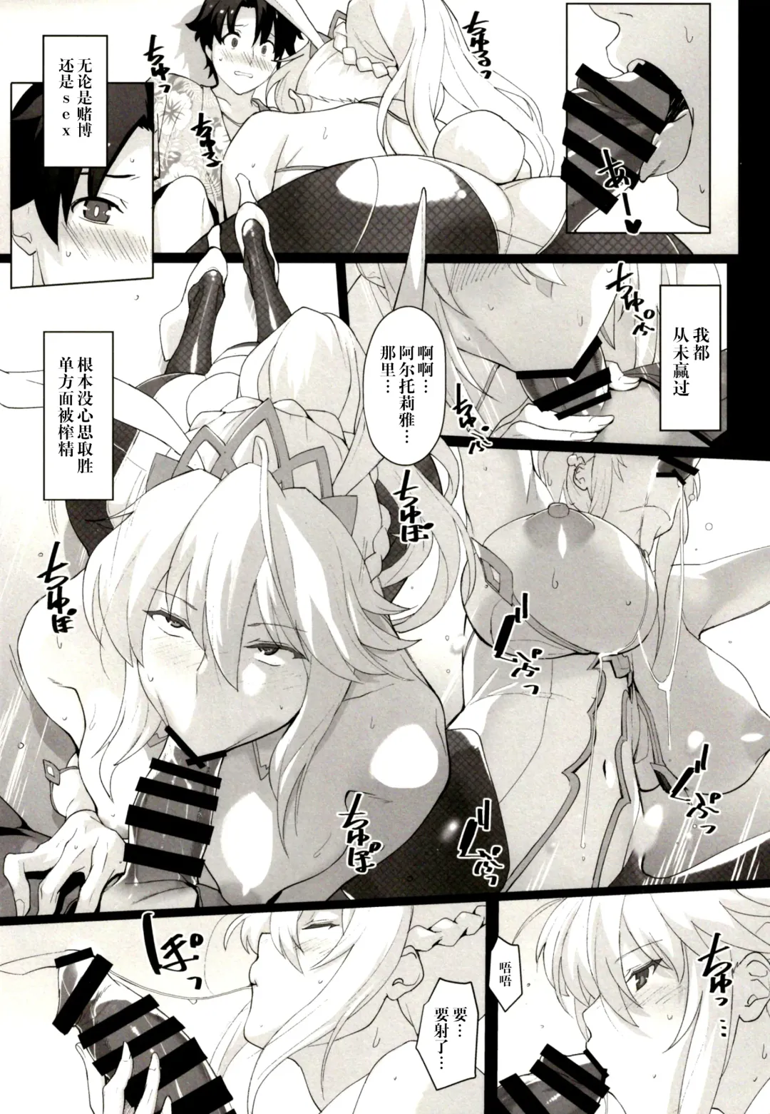 [Yodare - Yukisaki Miale] Mizugi Sakuseiou ni wa Katenai Fhentai - Page 7