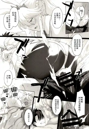 [Yodare - Yukisaki Miale] Mizugi Sakuseiou ni wa Katenai Fhentai - Page 11