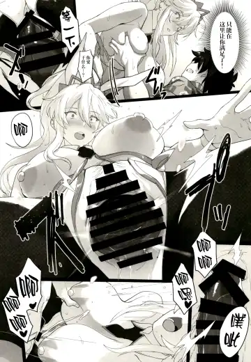 [Yodare - Yukisaki Miale] Mizugi Sakuseiou ni wa Katenai Fhentai - Page 12