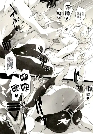 [Yodare - Yukisaki Miale] Mizugi Sakuseiou ni wa Katenai Fhentai - Page 16