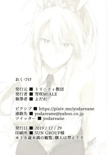 [Yodare - Yukisaki Miale] Mizugi Sakuseiou ni wa Katenai Fhentai - Page 23