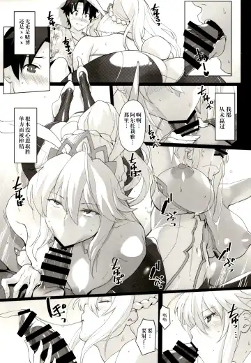 [Yodare - Yukisaki Miale] Mizugi Sakuseiou ni wa Katenai Fhentai - Page 7