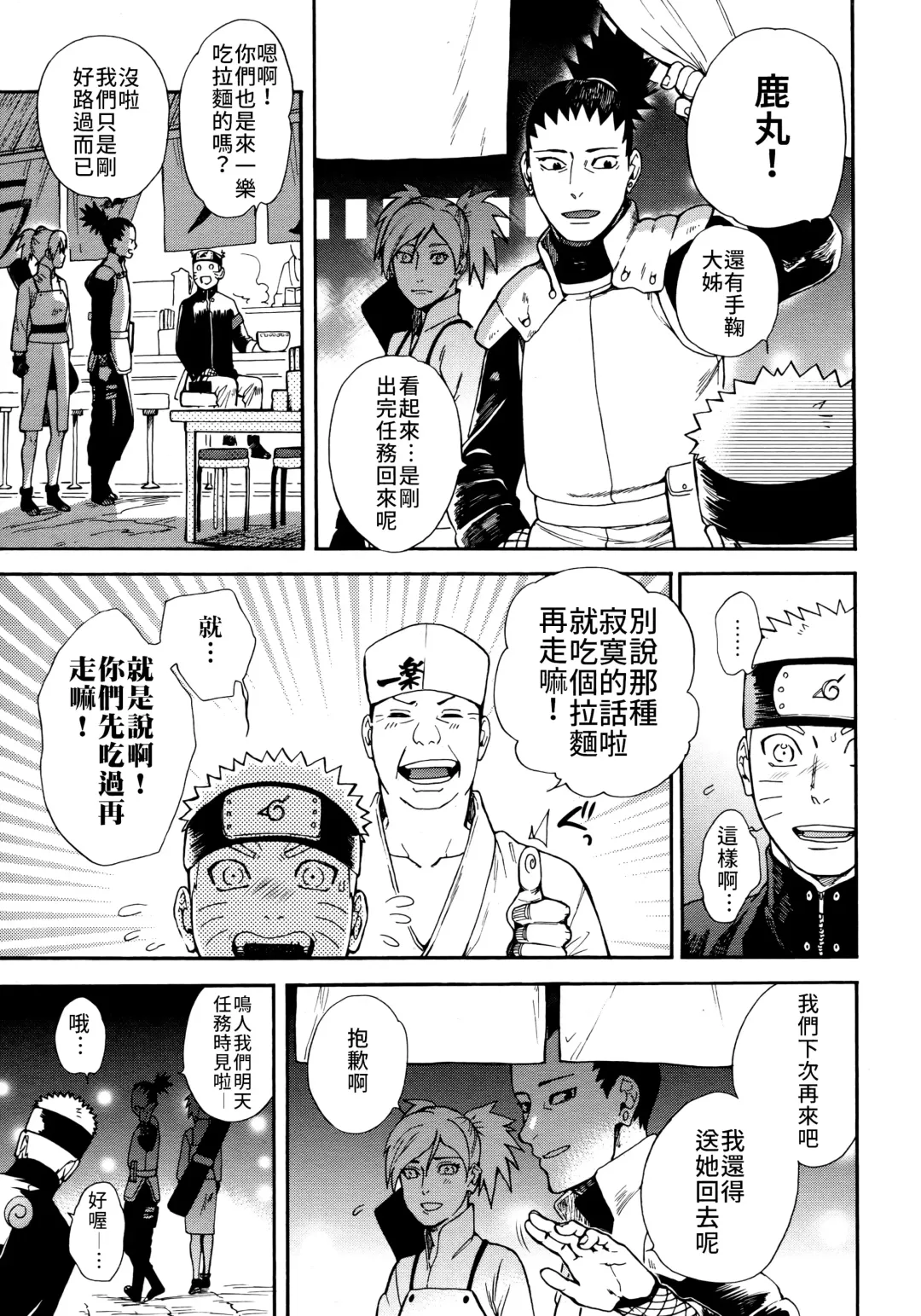 [Satomi] Tsuyo Gari, Dakishimete | 緊緊擁抱、這份逞強 Fhentai - Page 12